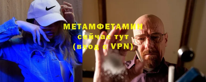 Метамфетамин кристалл  Североморск 